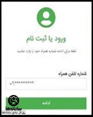 نحوه ثبت نام اینترنتی انشعاب برق